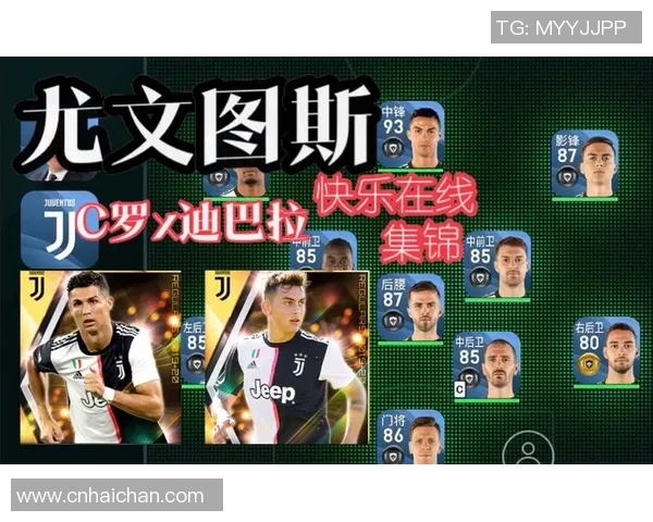 实况足球中尤文图斯球星表现分析及其在游戏中的影响力探讨 实况足球中尤文图斯球星表现分析及其在游戏中的影响力探讨