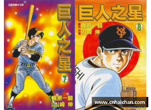 激励人生的体育明星动画片合集 励志故事与运动精神的完美结合