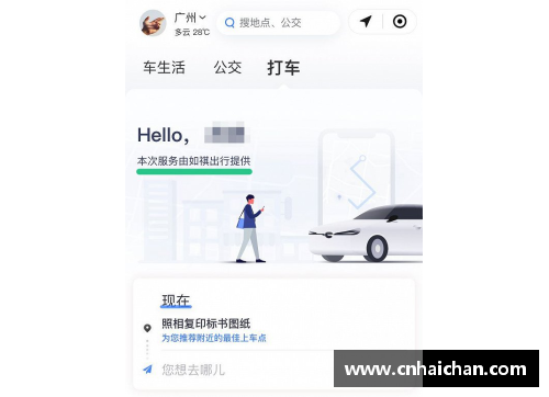 体育明星代驾平台全新上线助力安全出行服务每一步