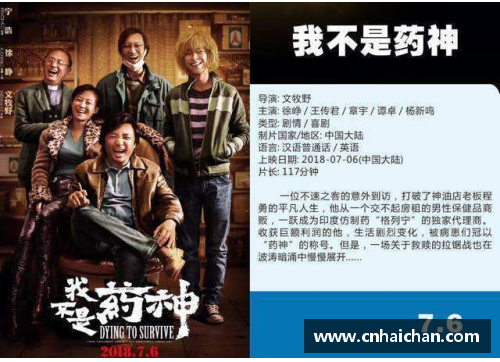 影视作品中的体育明星背后那些不为人知的精彩故事与传奇经历